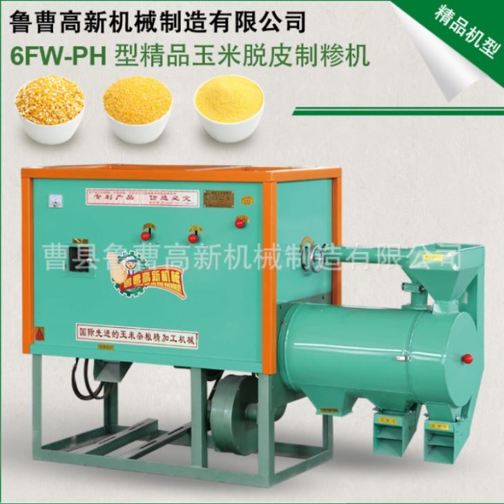 榴莲视频污在线观看 6FW-PH型 苞米碴子机 榴莲视频黄色制糁机 榴莲视频黄色脱皮机